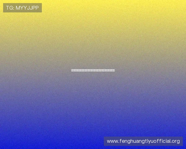 九游体育国际首页提供多平台多设备无缝体验让你畅享体育盛宴